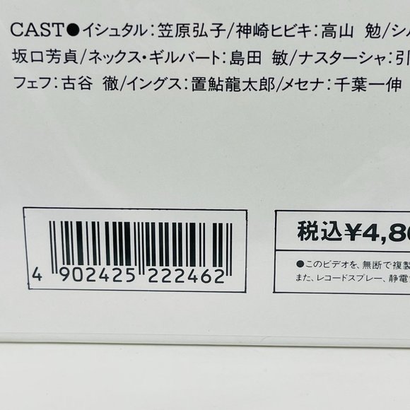 Mecha Anime Laserdisc Macross II Lovers Again Vol 6 Sing Along Beal-409 OBI - Picture 4 of 9